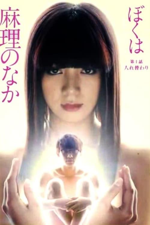 나는 마리 안에