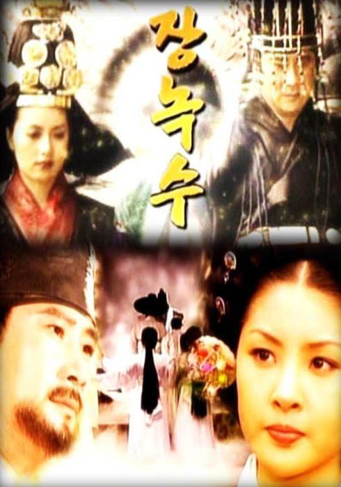 장녹수