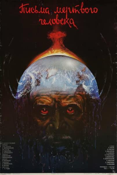 데드 맨스 레터스