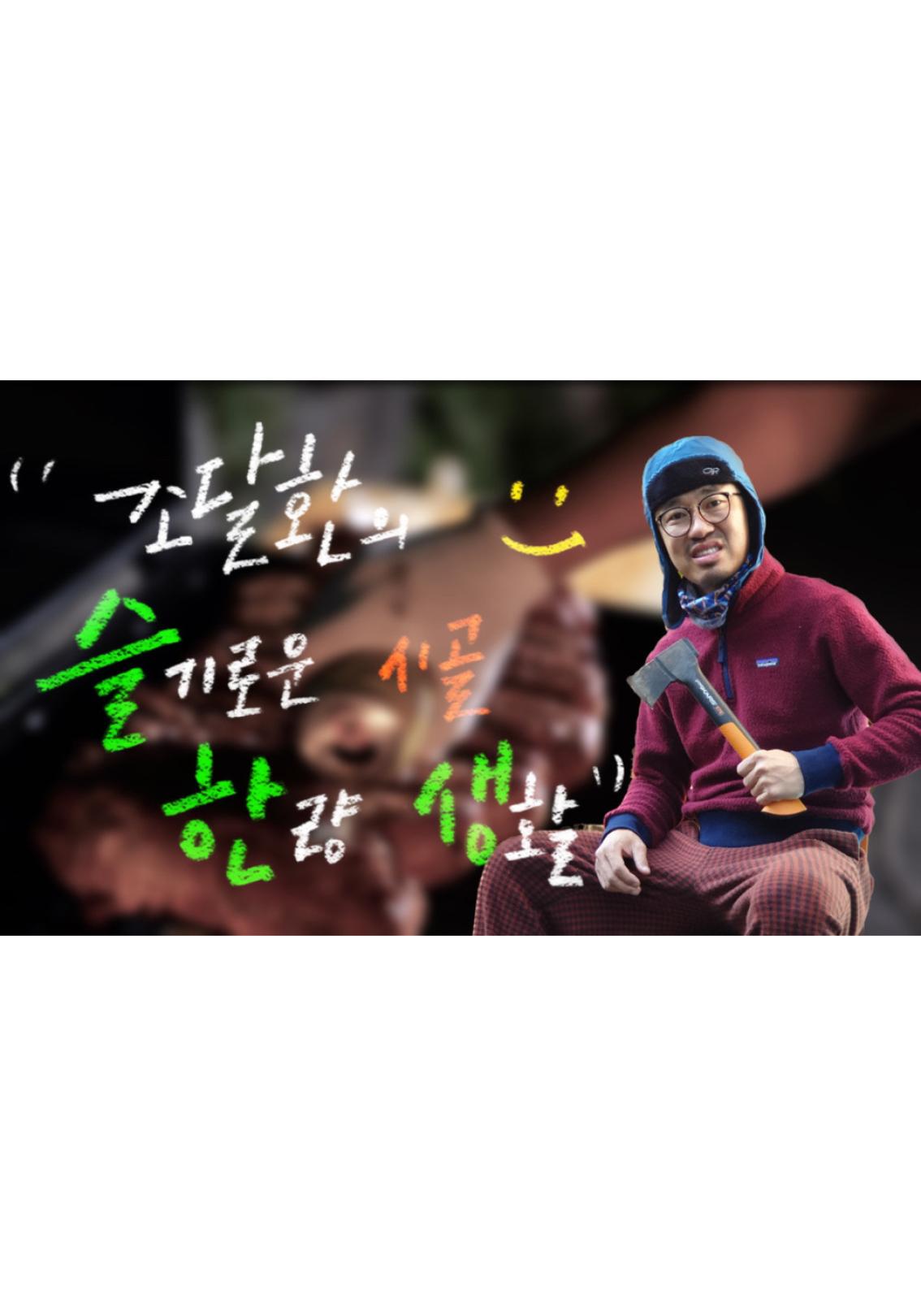 조라이프