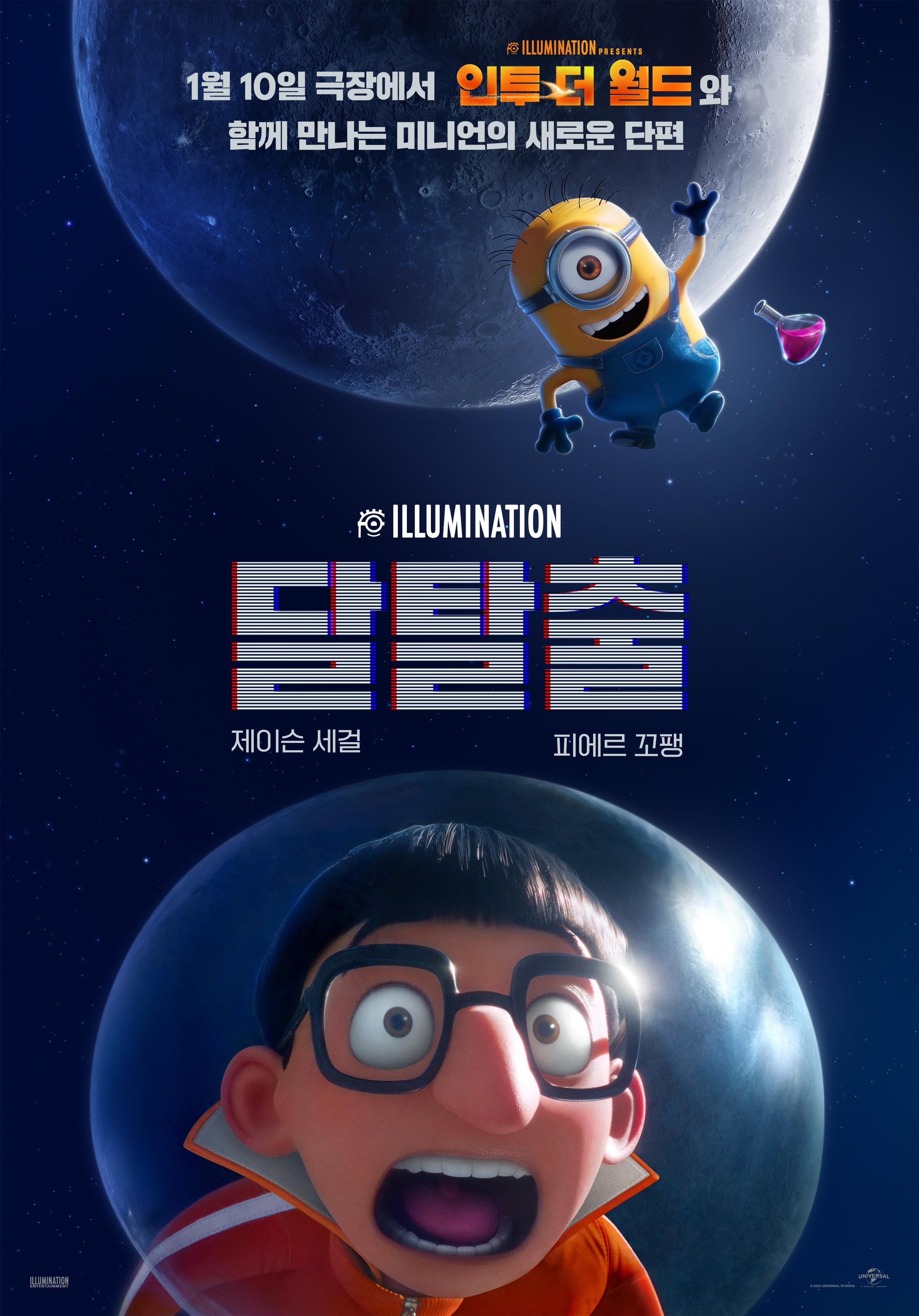 달탈출