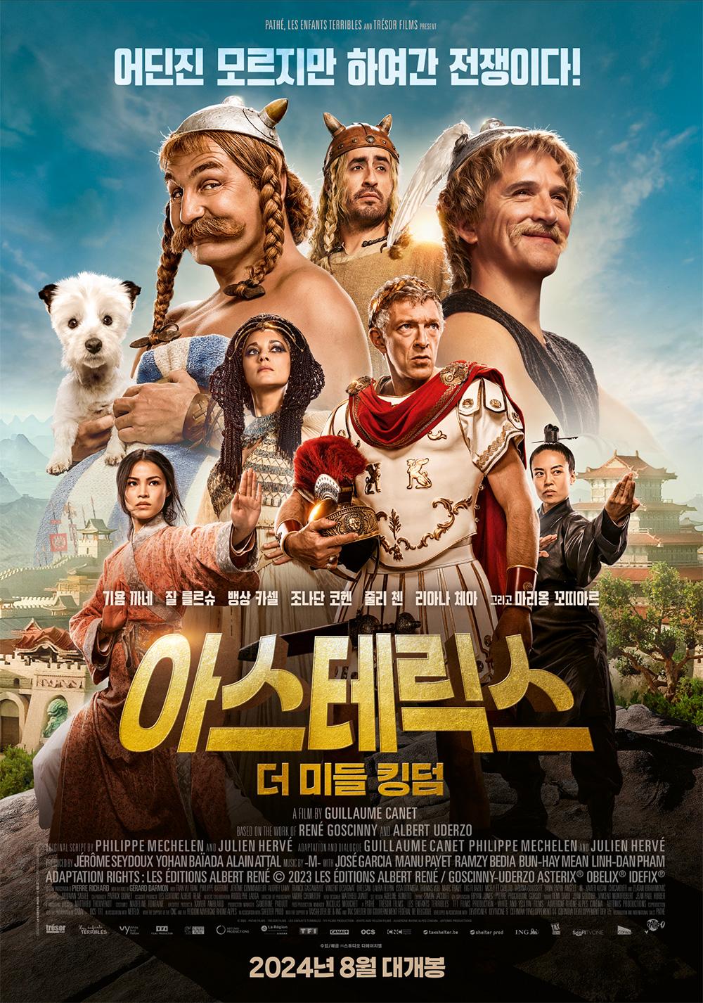 아스테릭스 더 미들 킹덤