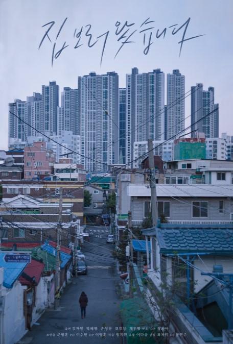 집 보러 왔습니다