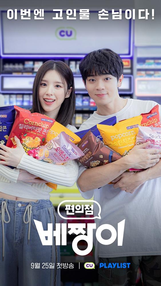 편의점 베짱이