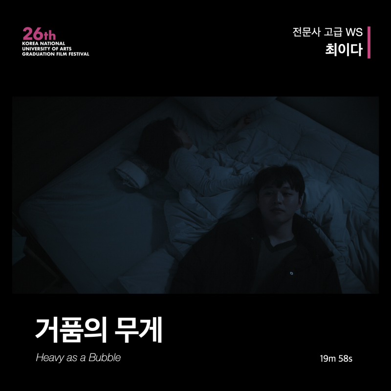 거품의 무게