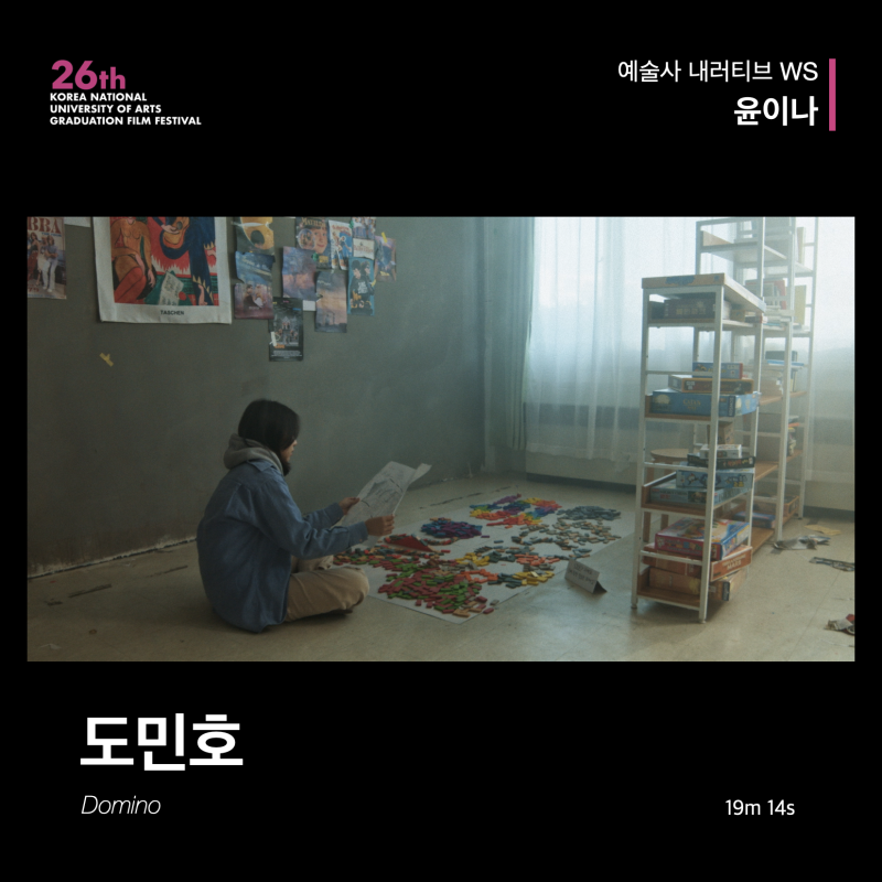 도민호