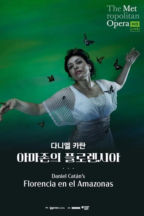 아마존의 플로렌시아