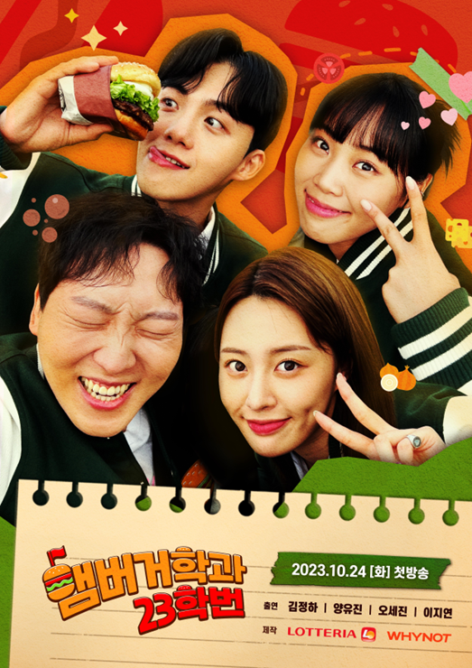 햄버거 학과 23학번