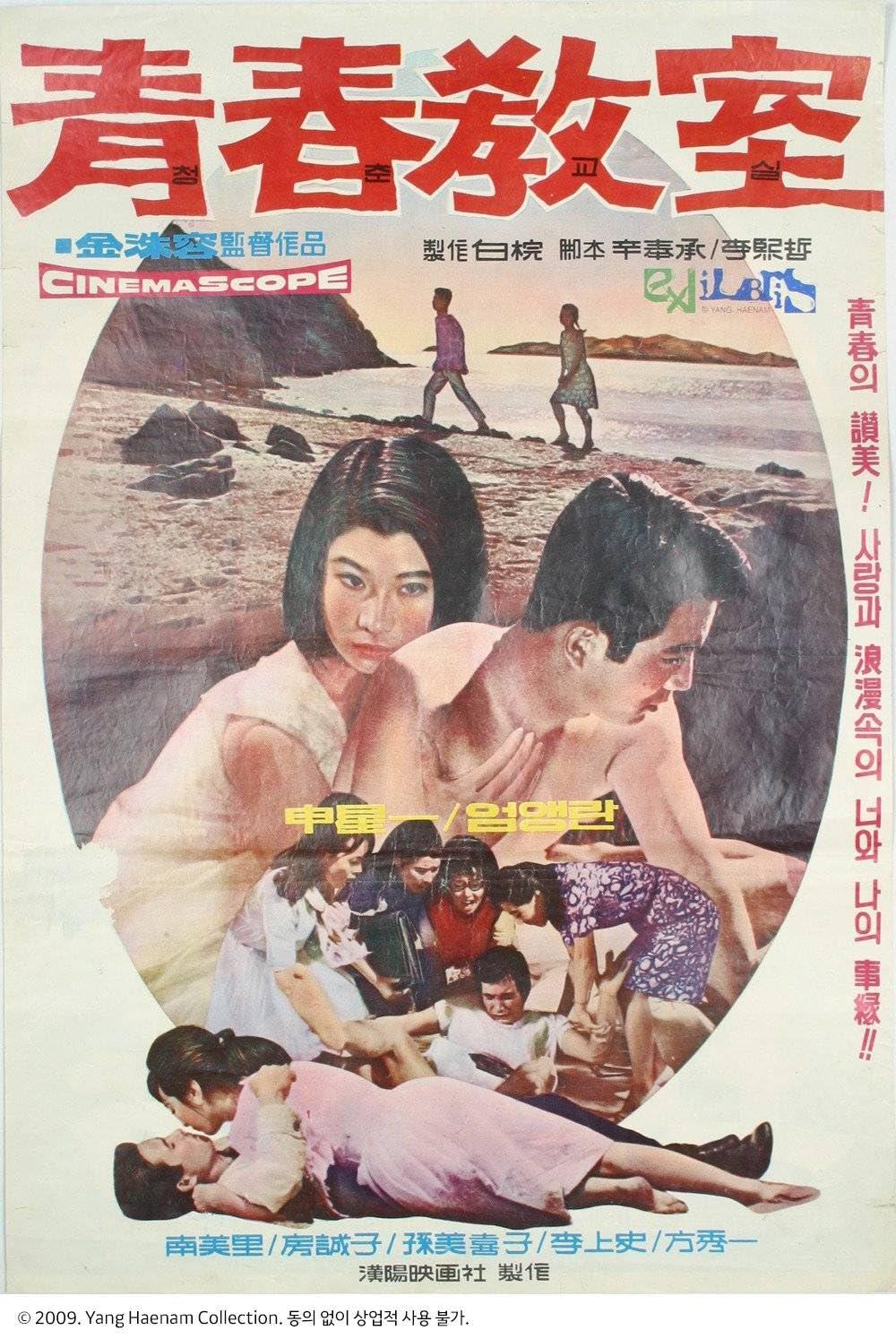 청춘교실