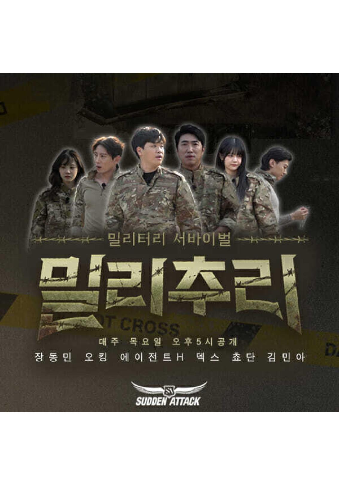 밀리추리