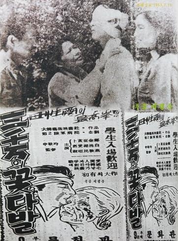 삼천만의 꽃다발