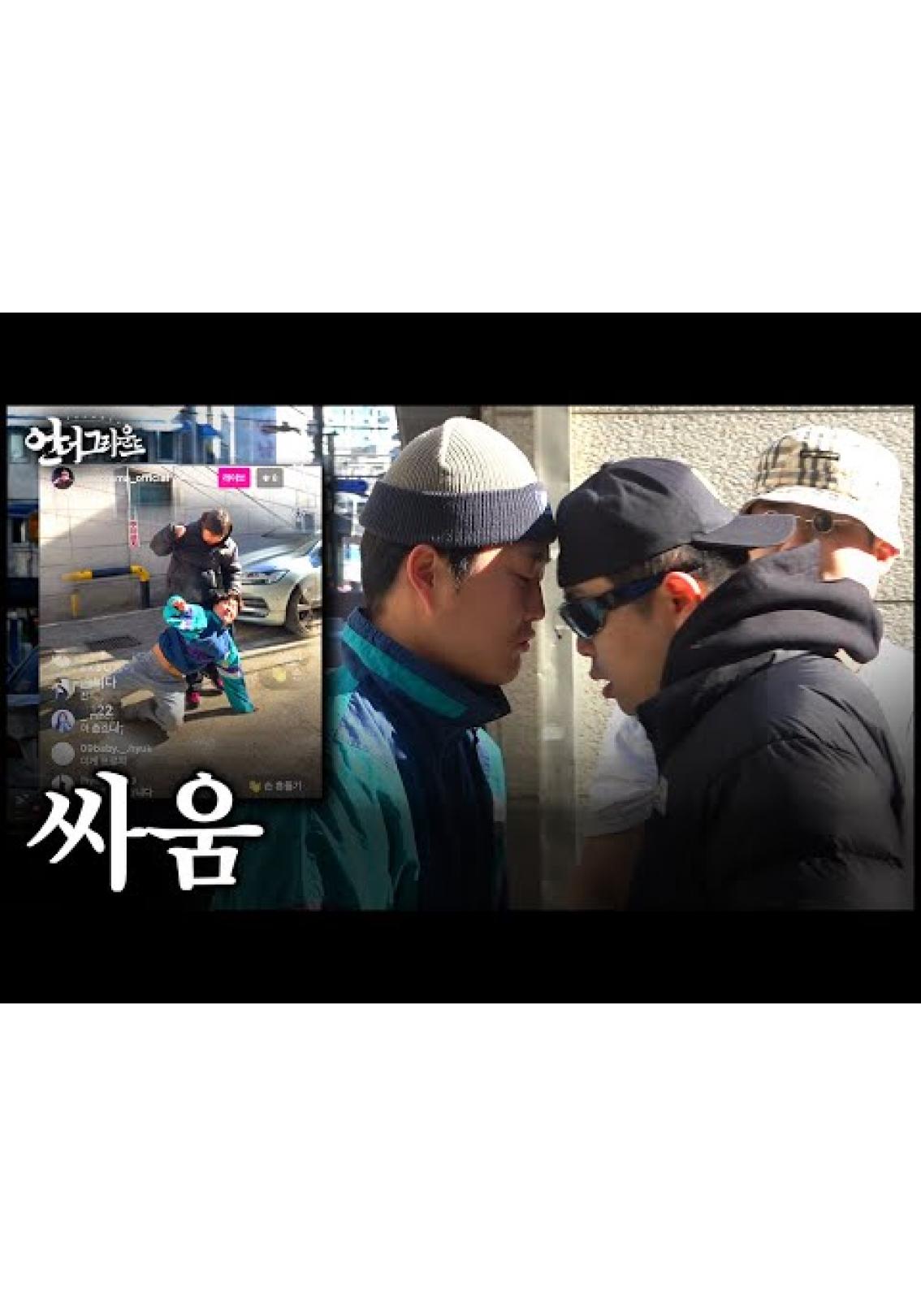 힙합 다큐: 언더그라운드