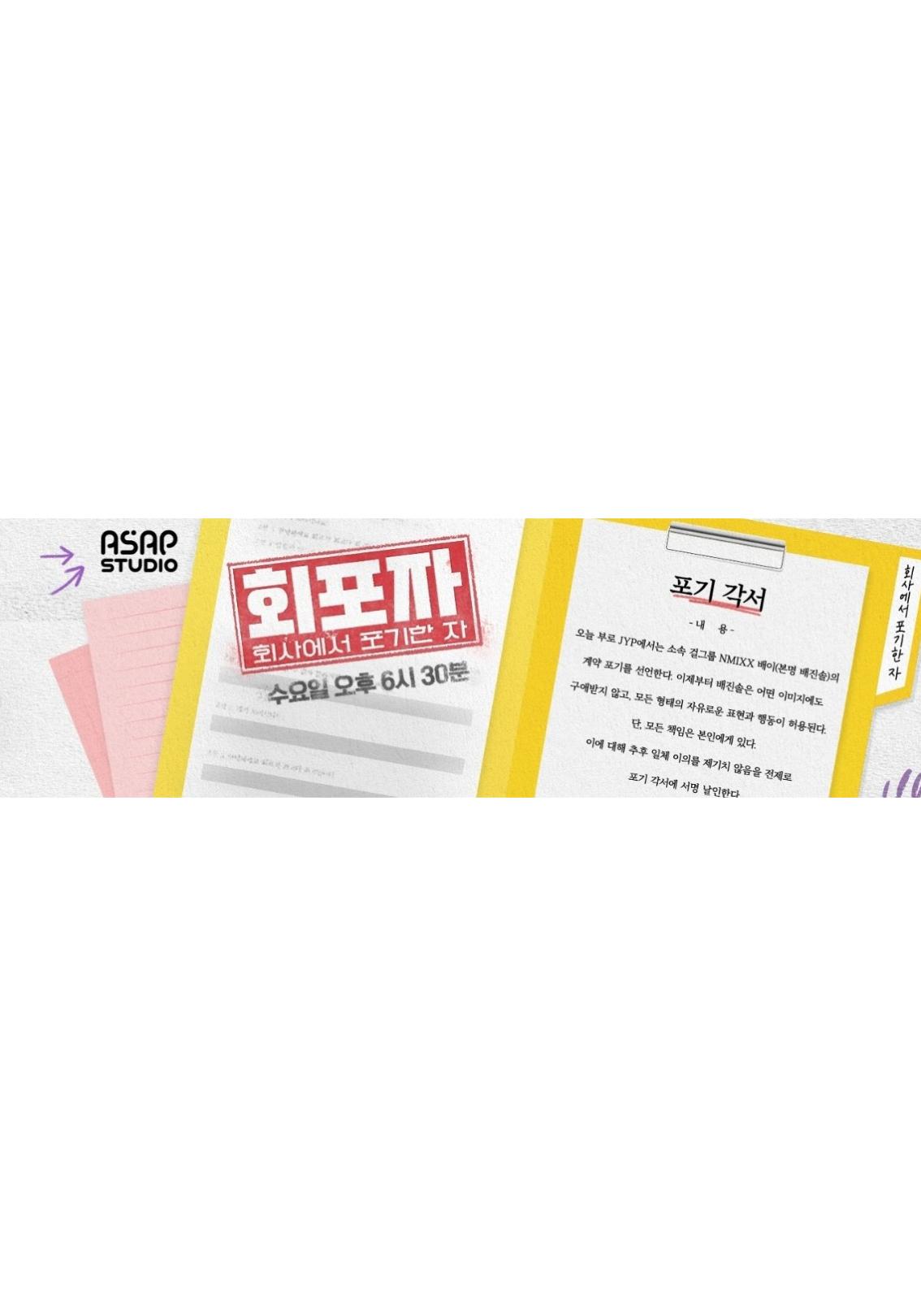 회포자
