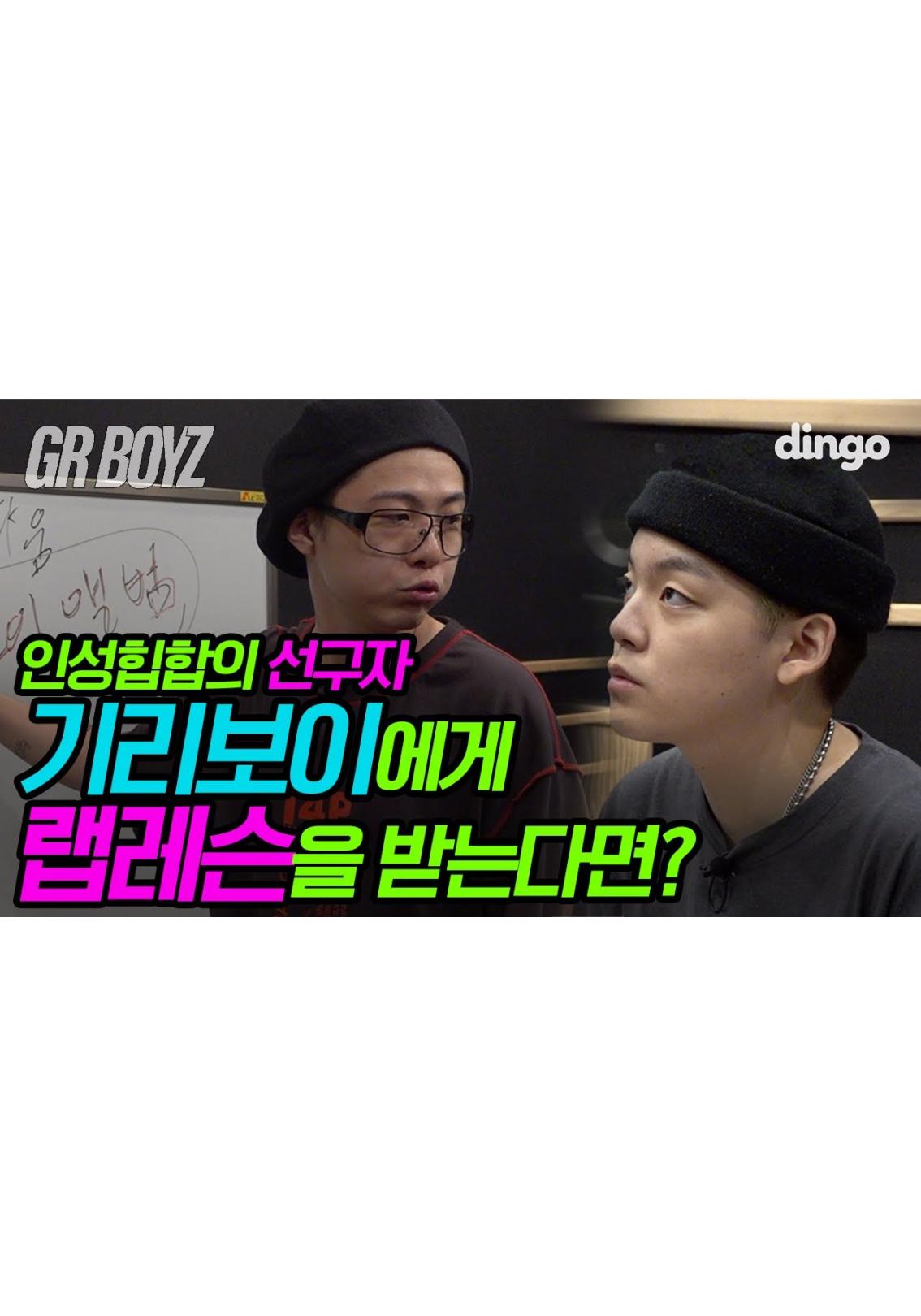 지알보이즈