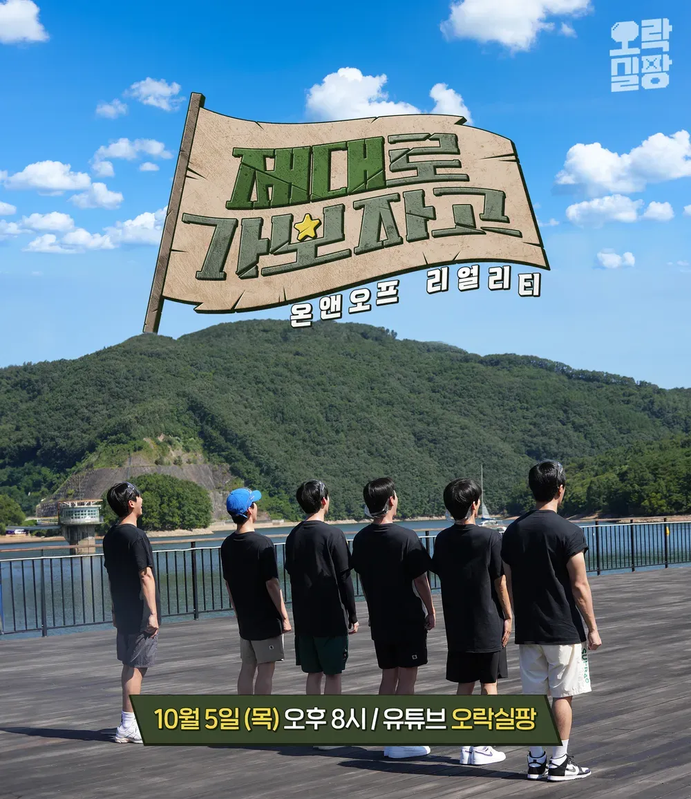 제대로 가보자고