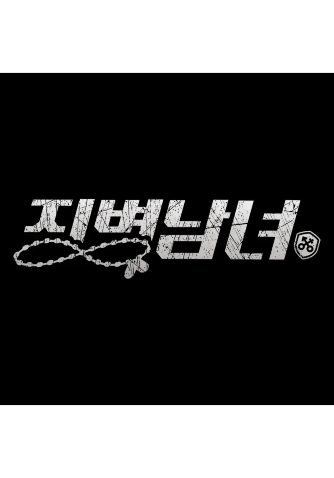 징병남녀