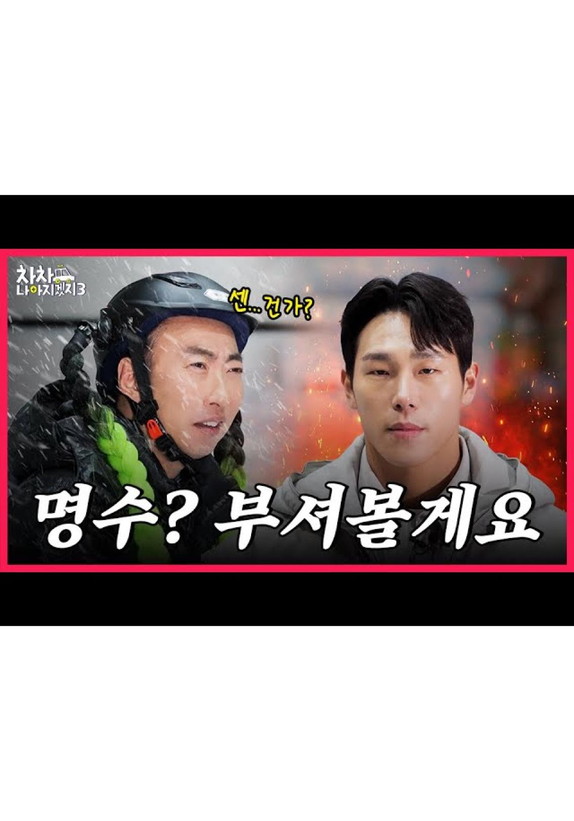 차차나아지겠지 시즌 3