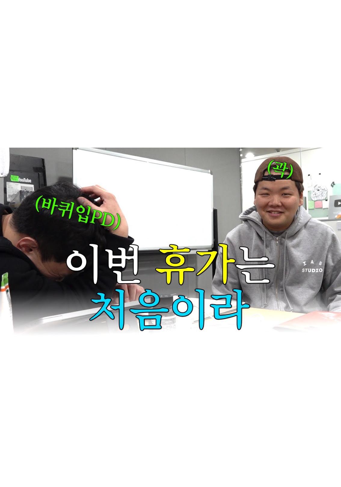 이번 휴가는 처음이라