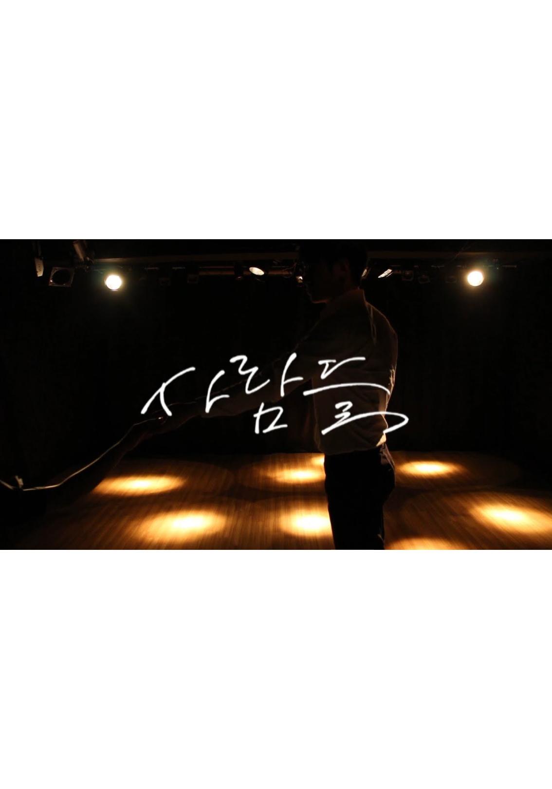 사람들