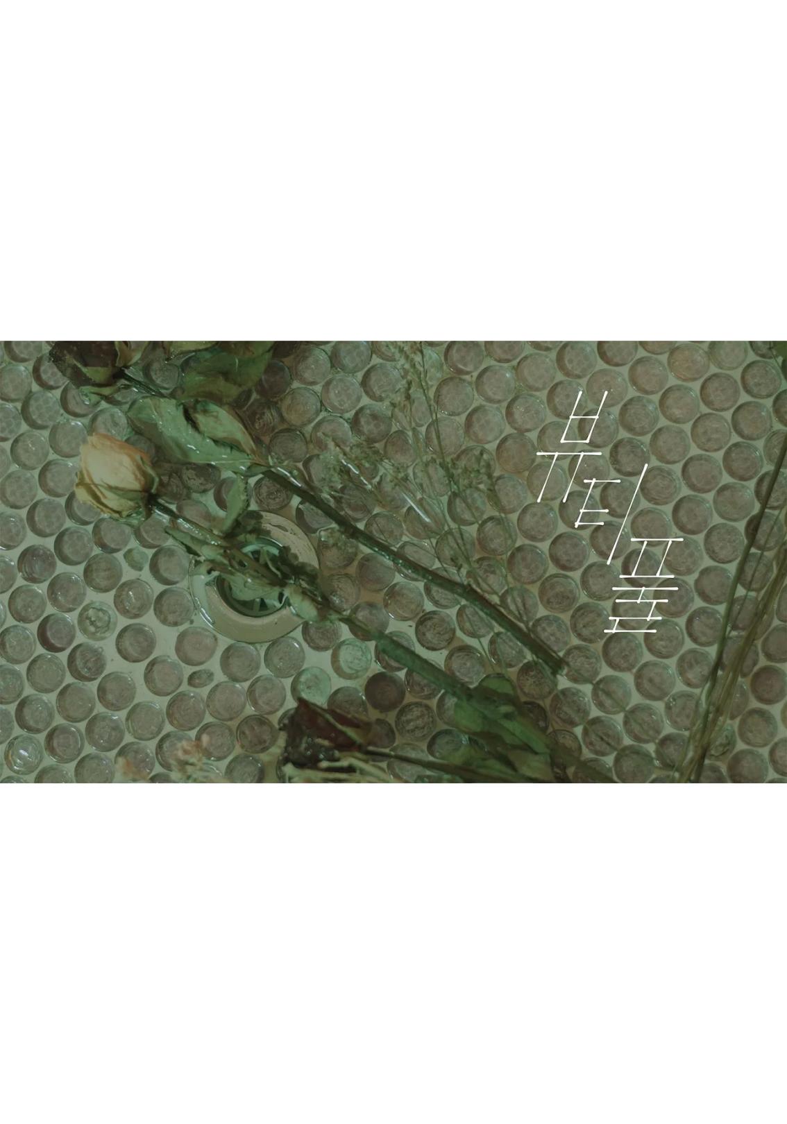 뷰티풀