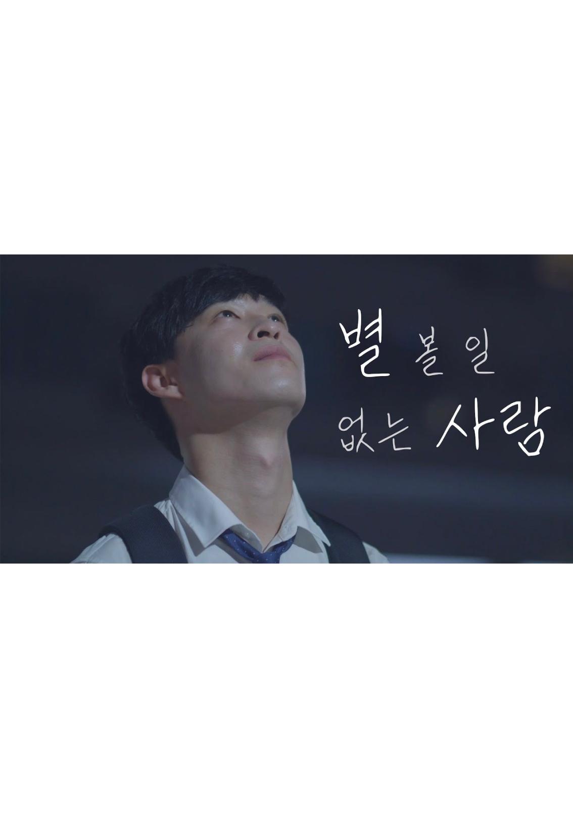별 볼일 없는 사람