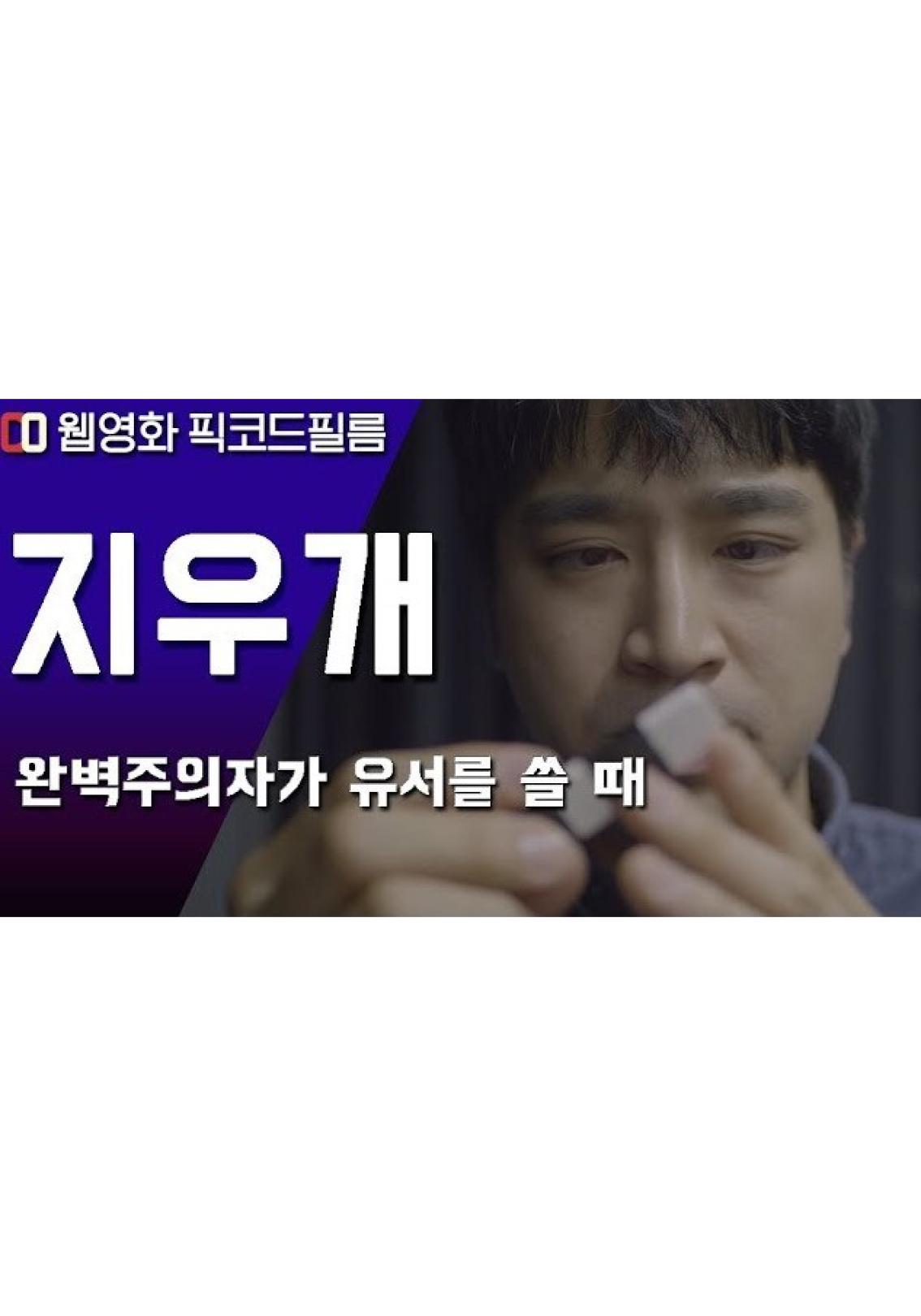 지우개