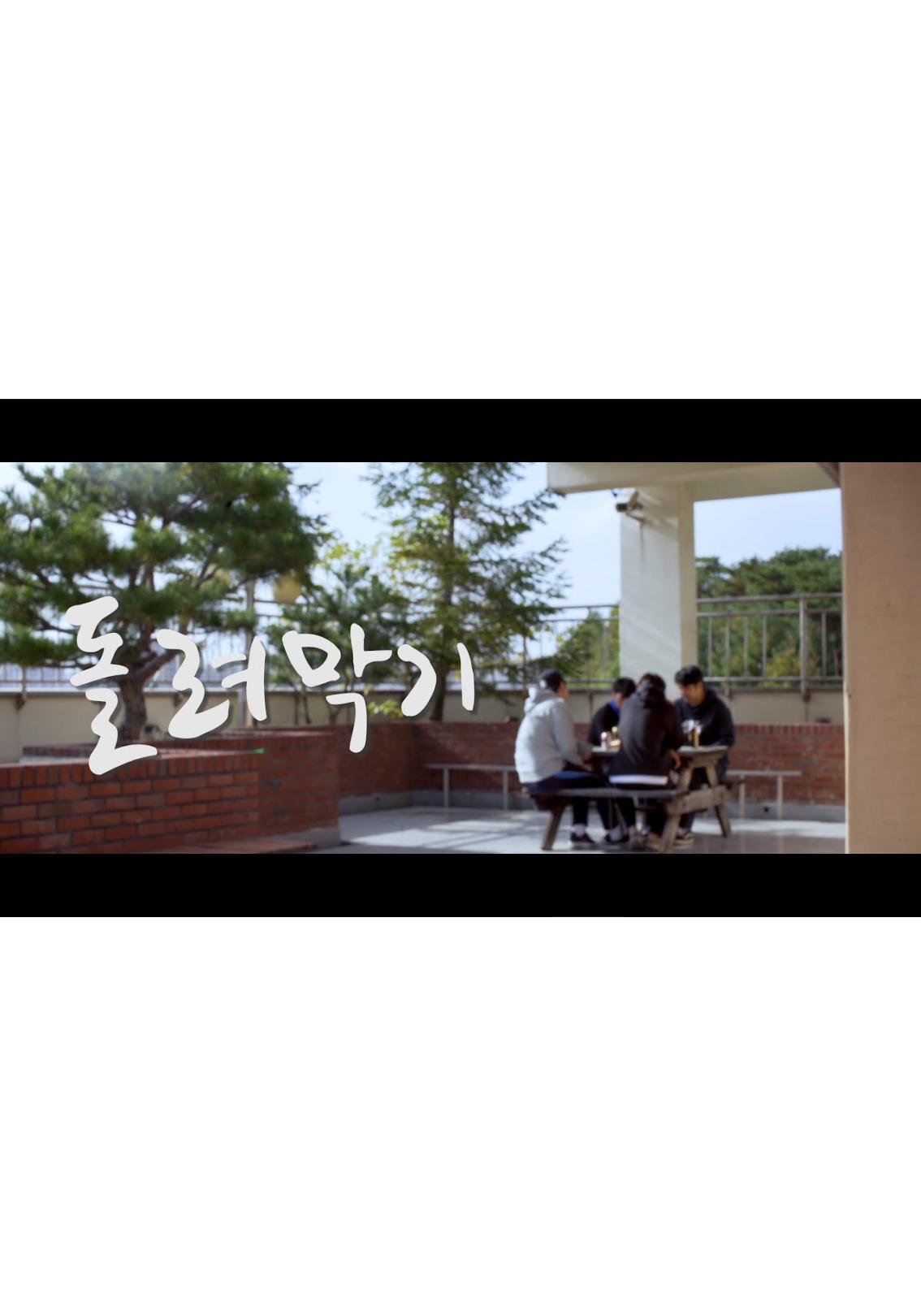 돌려막기