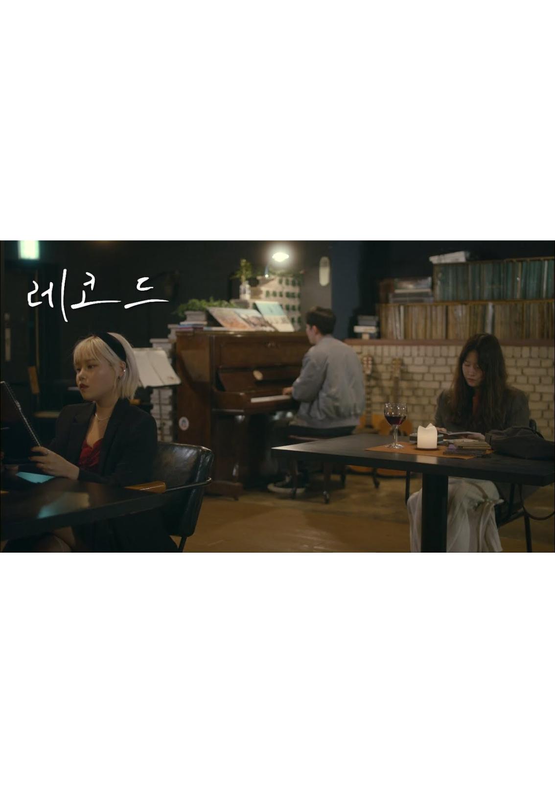 레코드