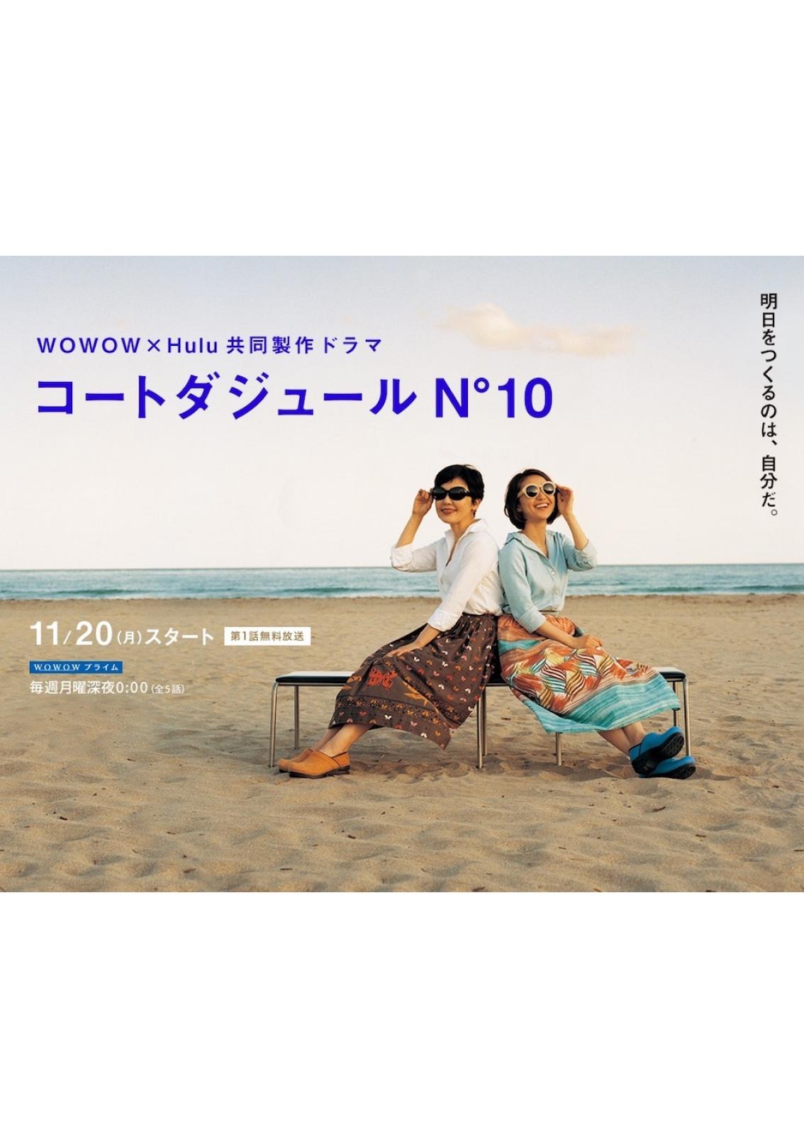 코트다쥐르 넘버10