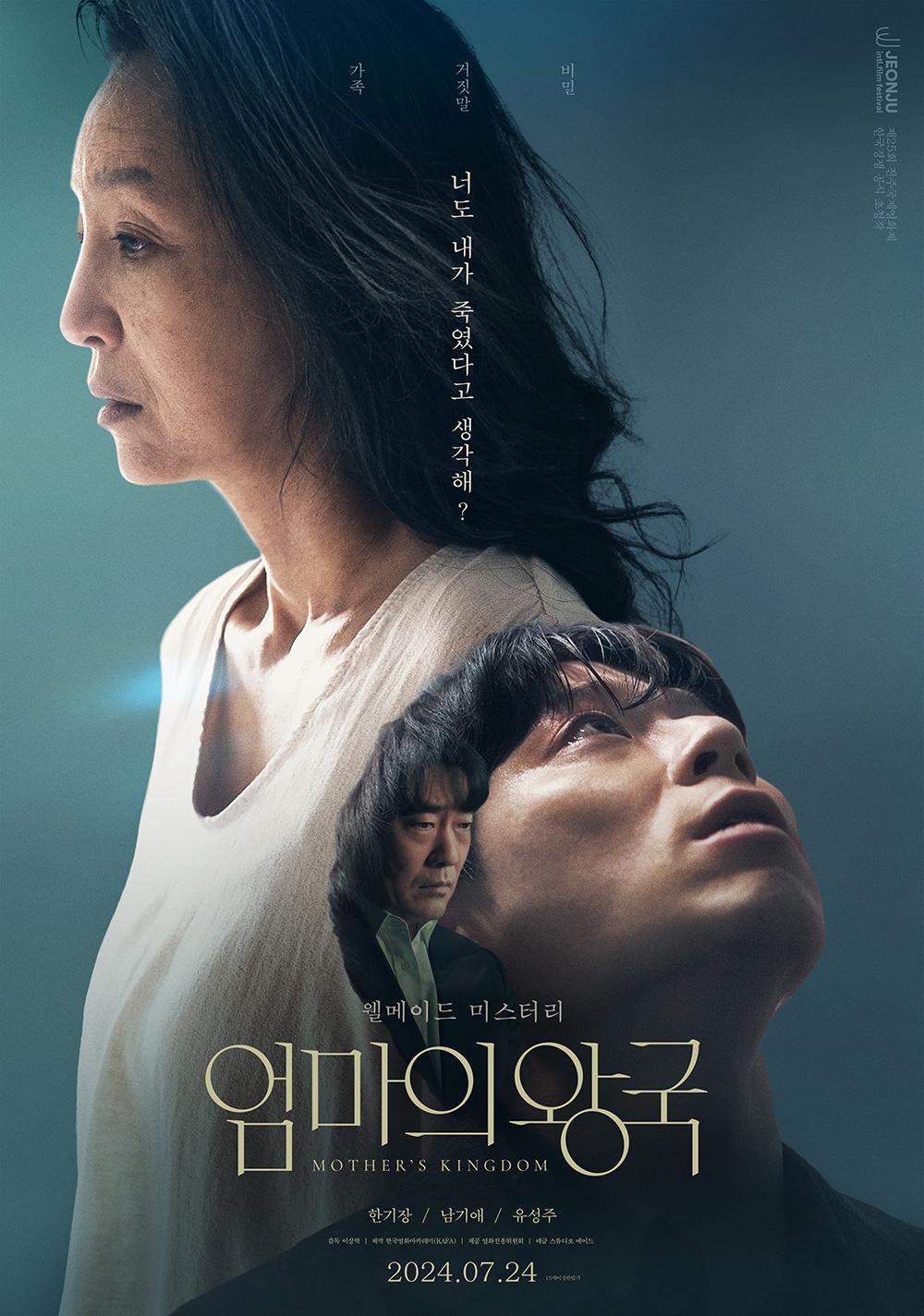 엄마의 왕국
