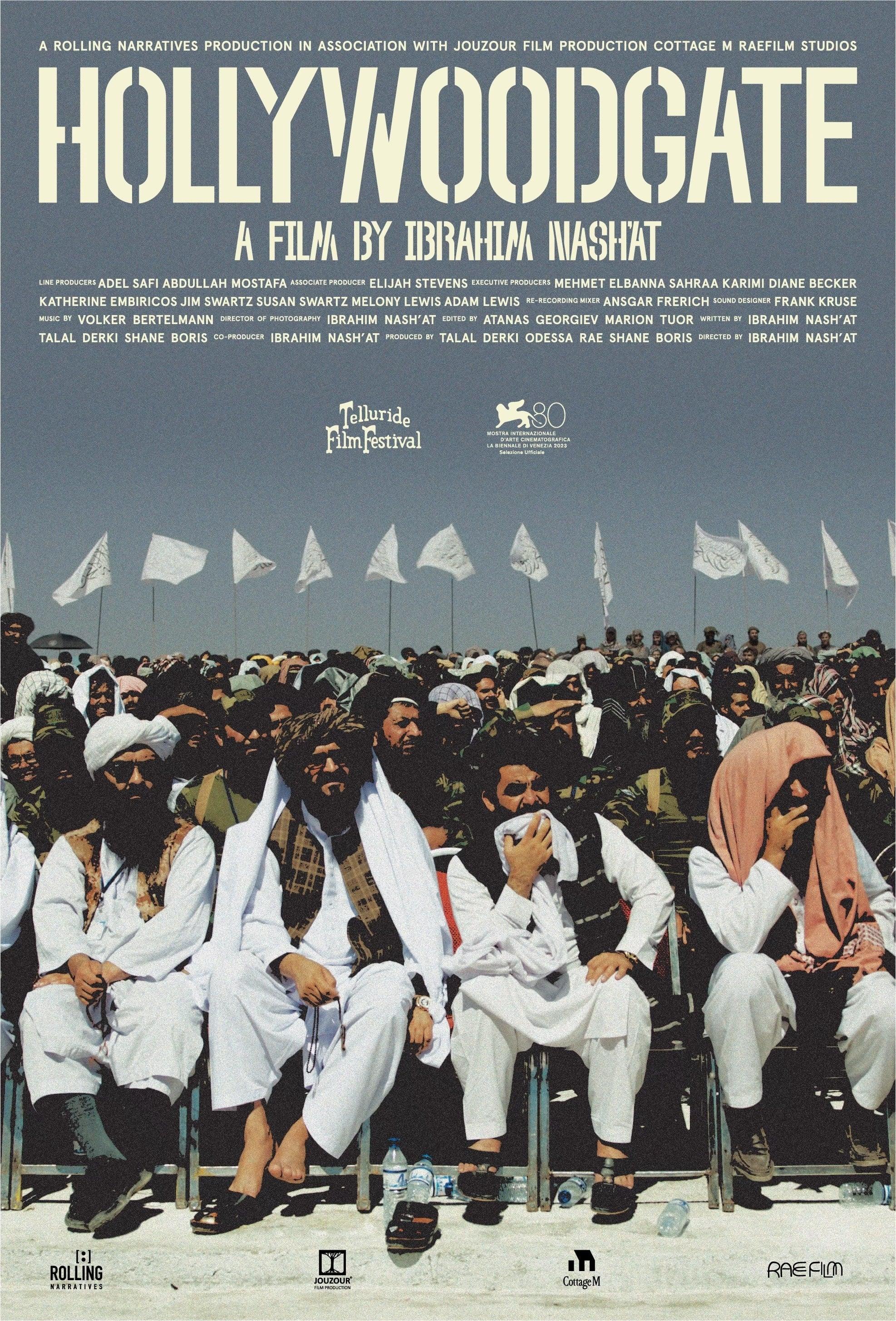 할리우드게이트