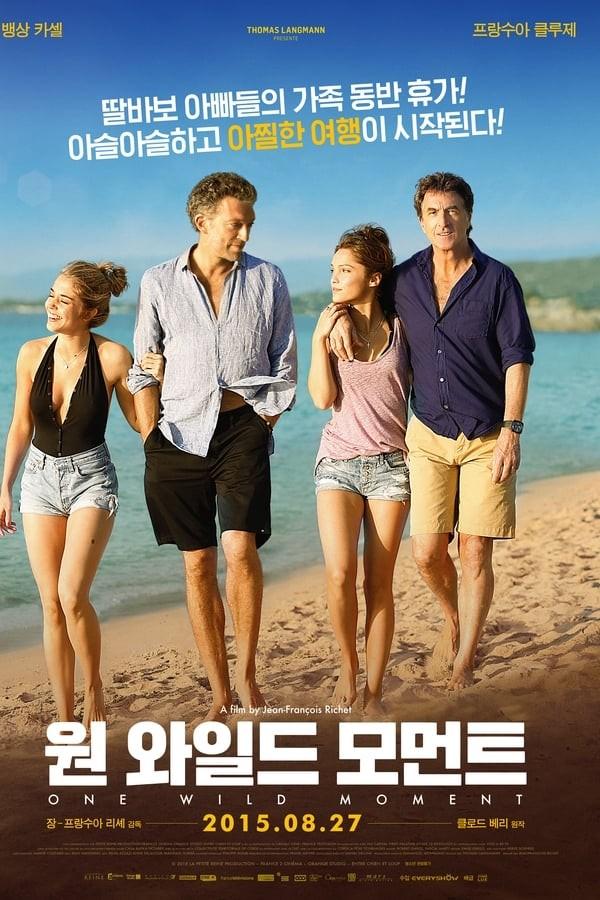 원 와일드 모먼트