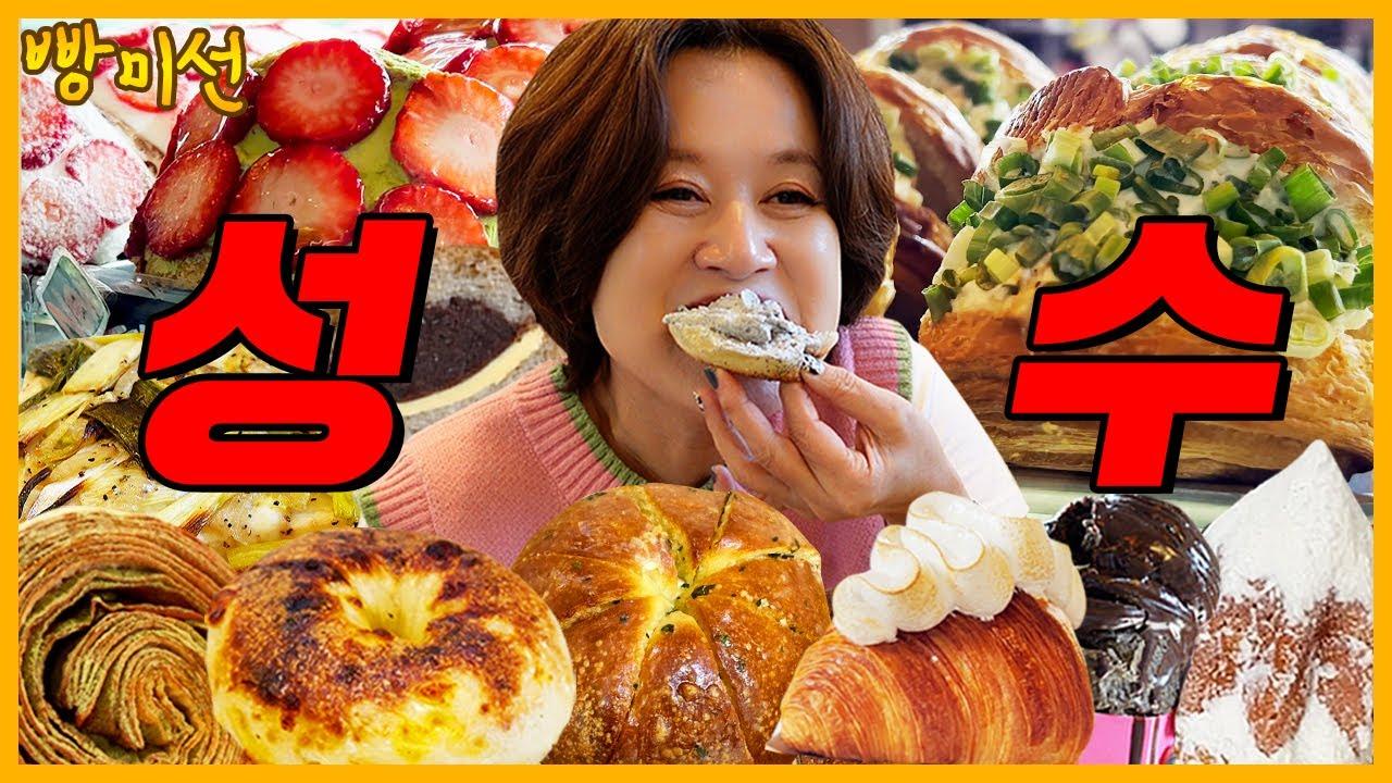 빵미선