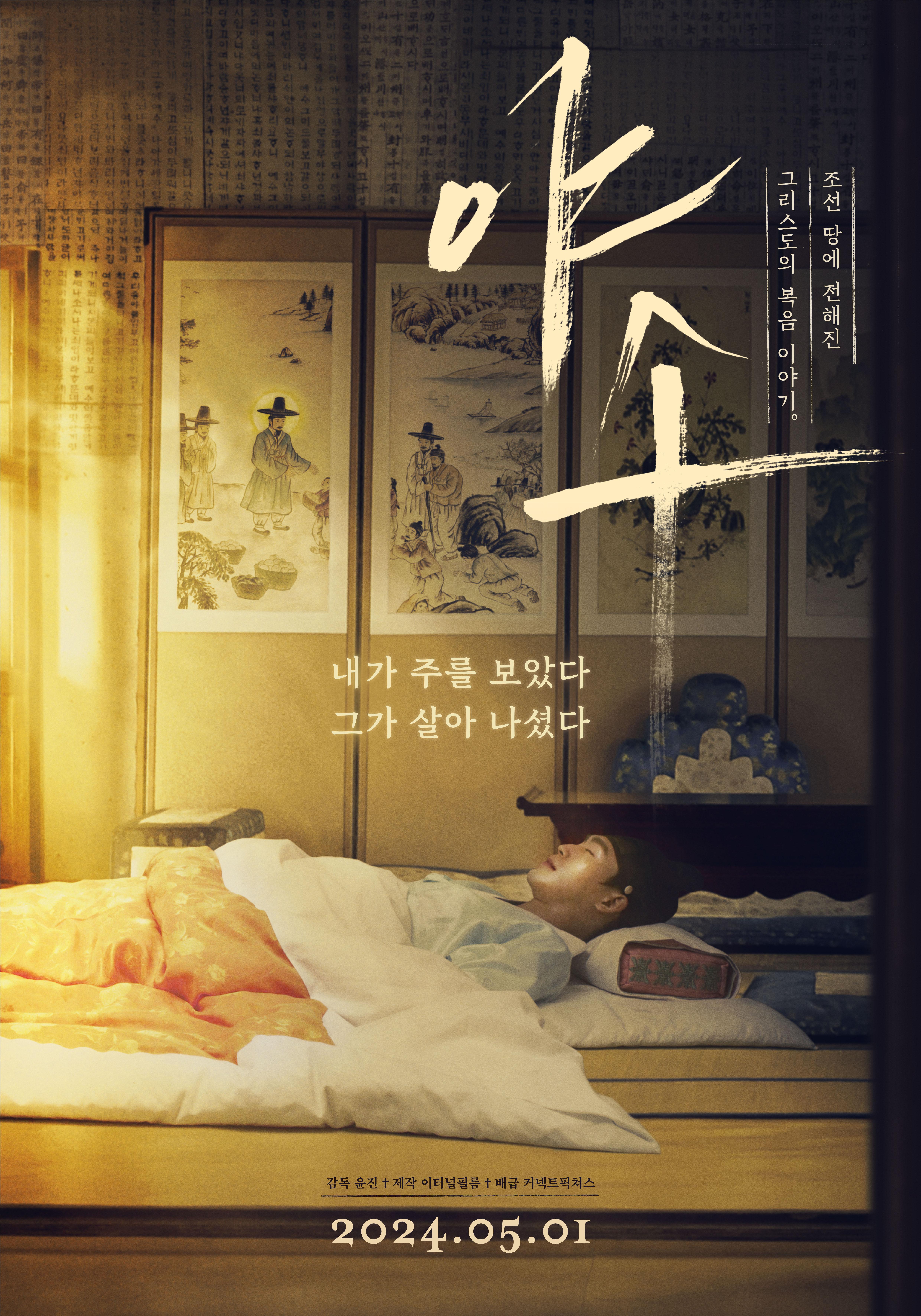 야소