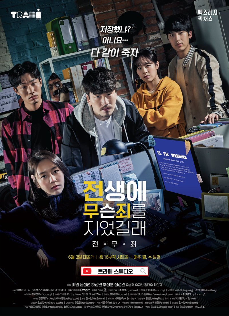 전생에 무슨 죄를 지었길래