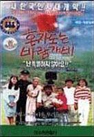 혼자도는 바람개비