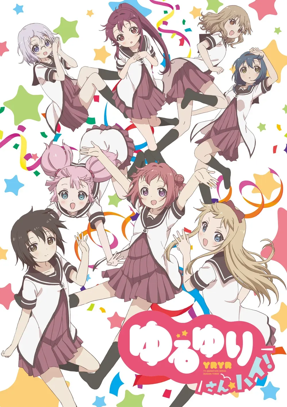 유루유리 산☆하이!