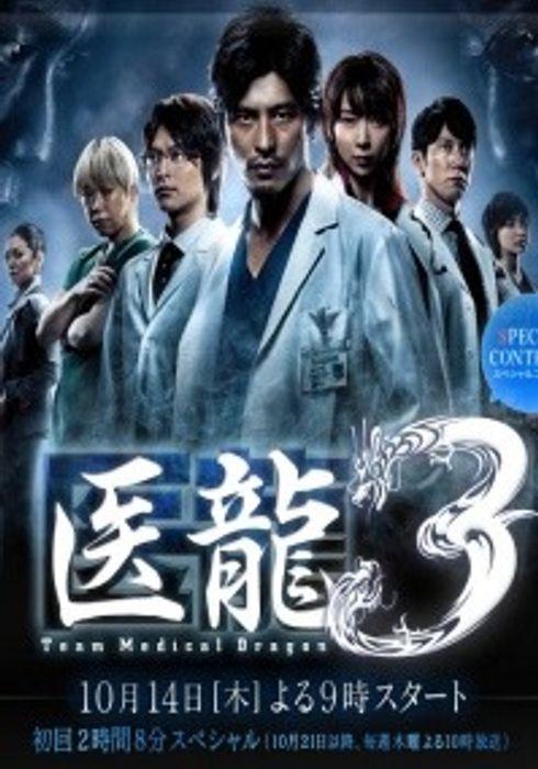 의룡 3