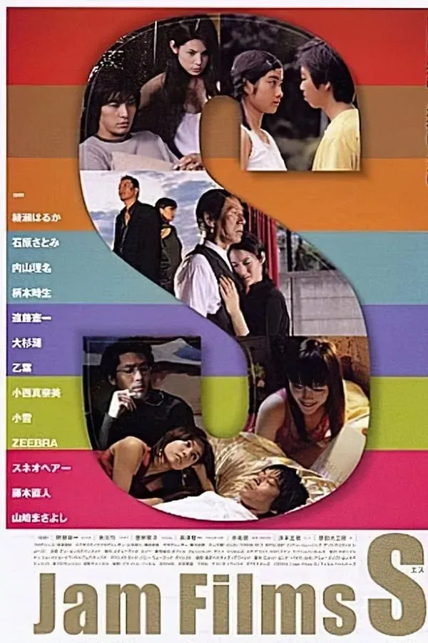 잼 필름즈 S