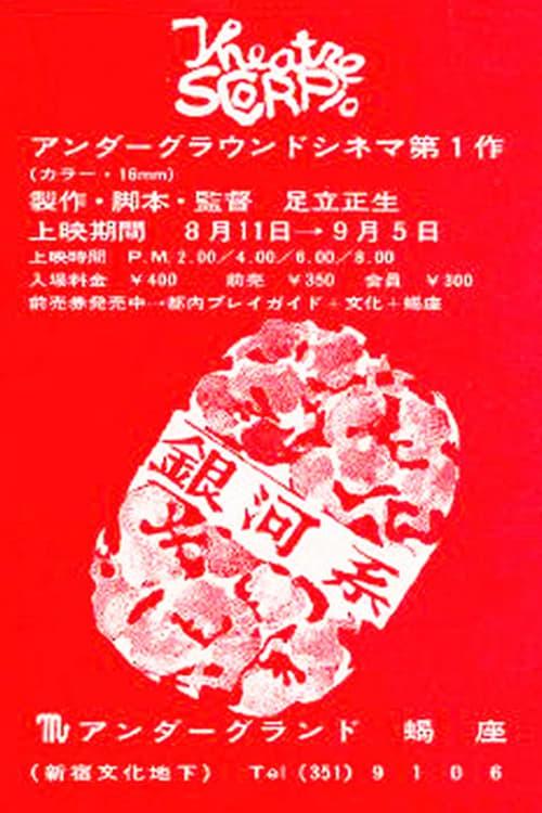 은하계