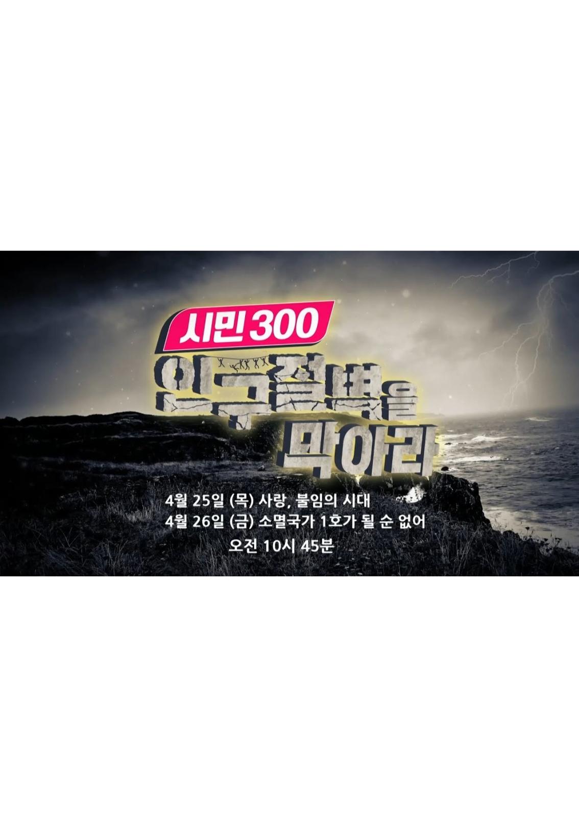 인구절벽을 막아라