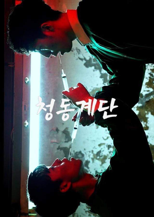 청동계단