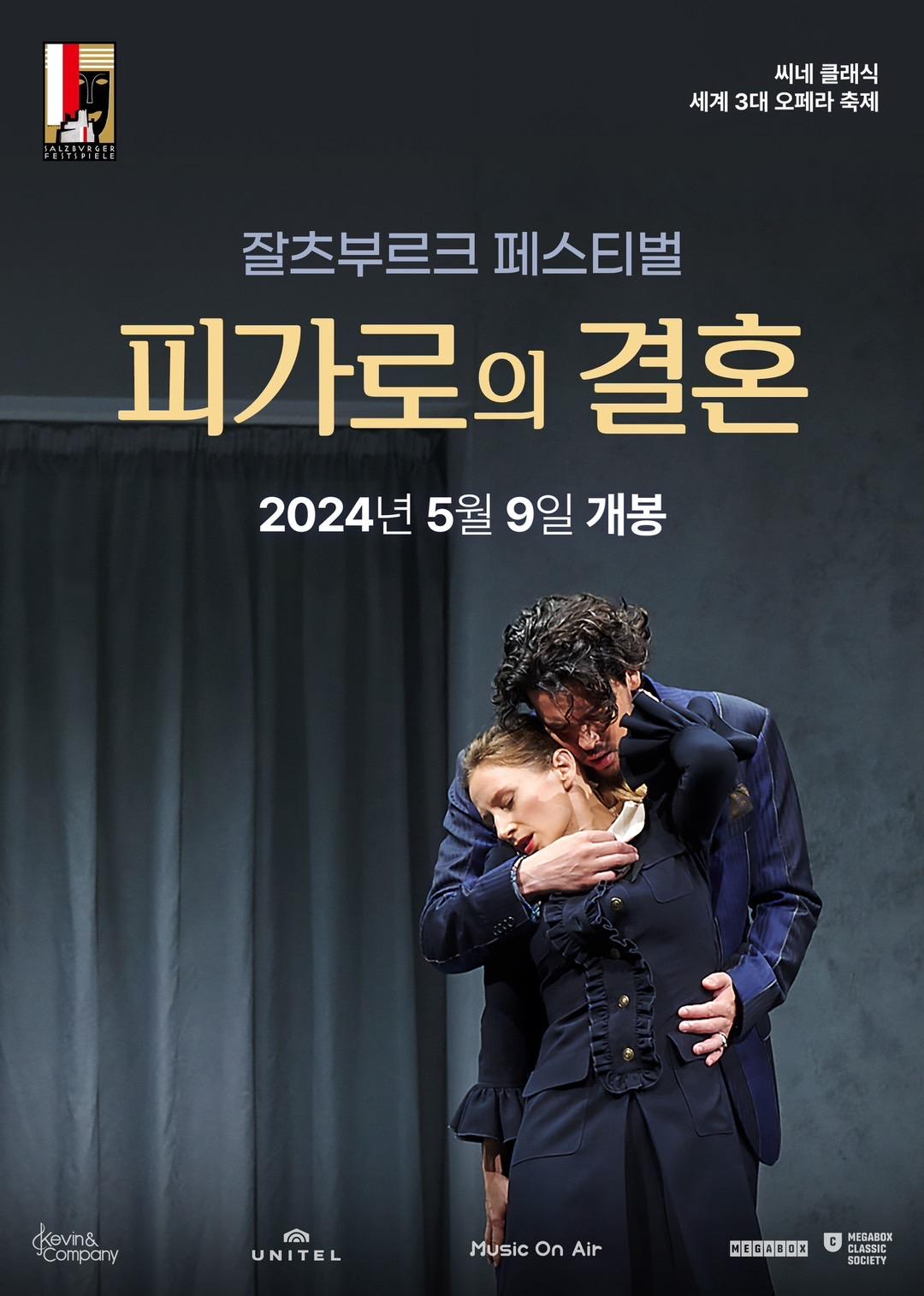 피가로의 결혼