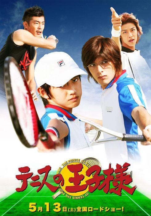 테니스의 왕자님