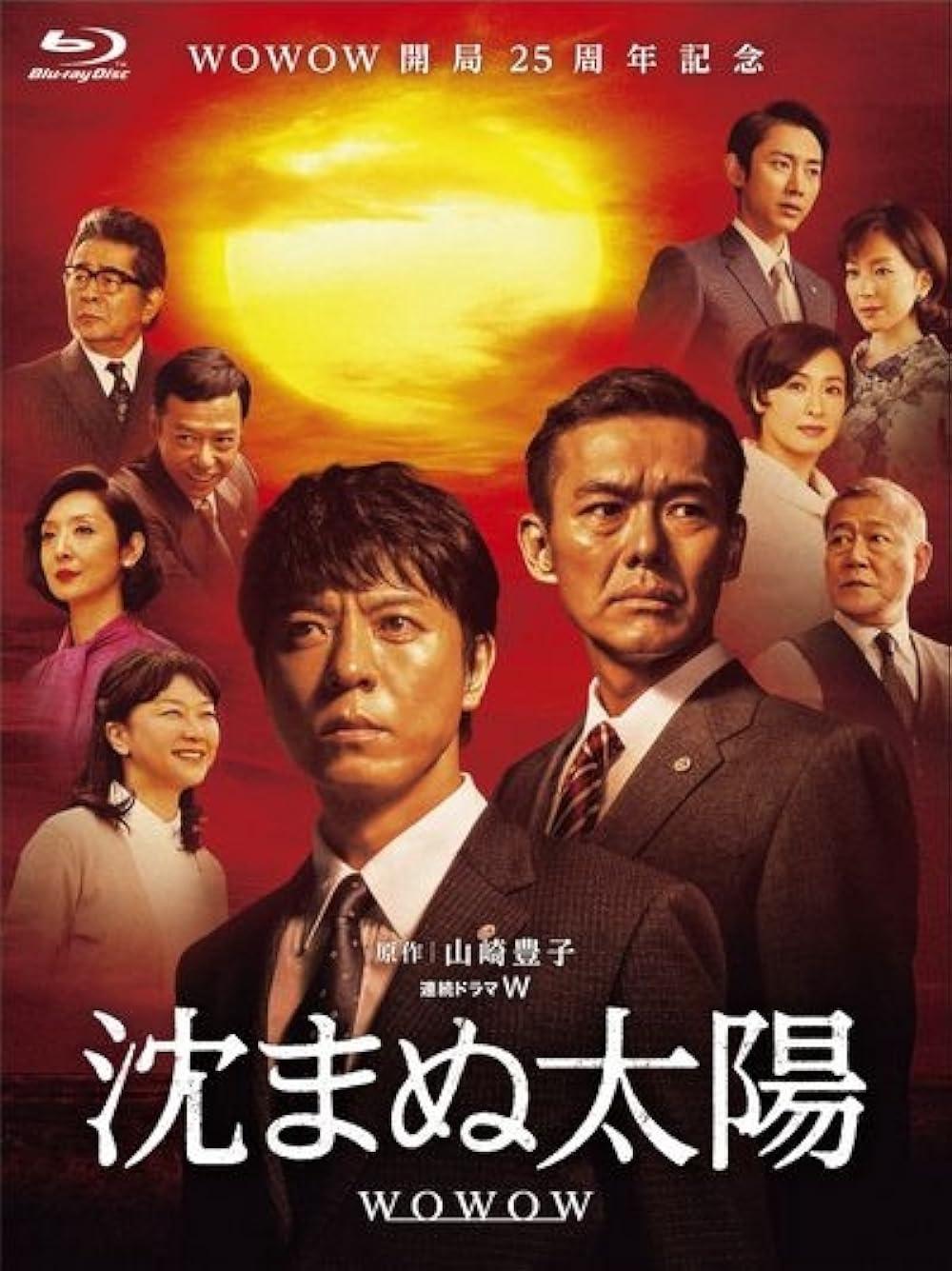 지지 않는 태양