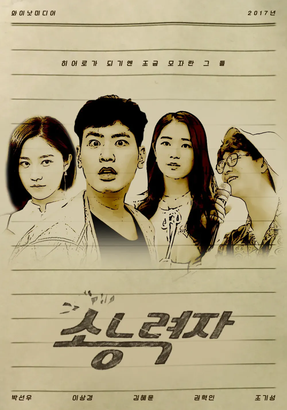 소능력자