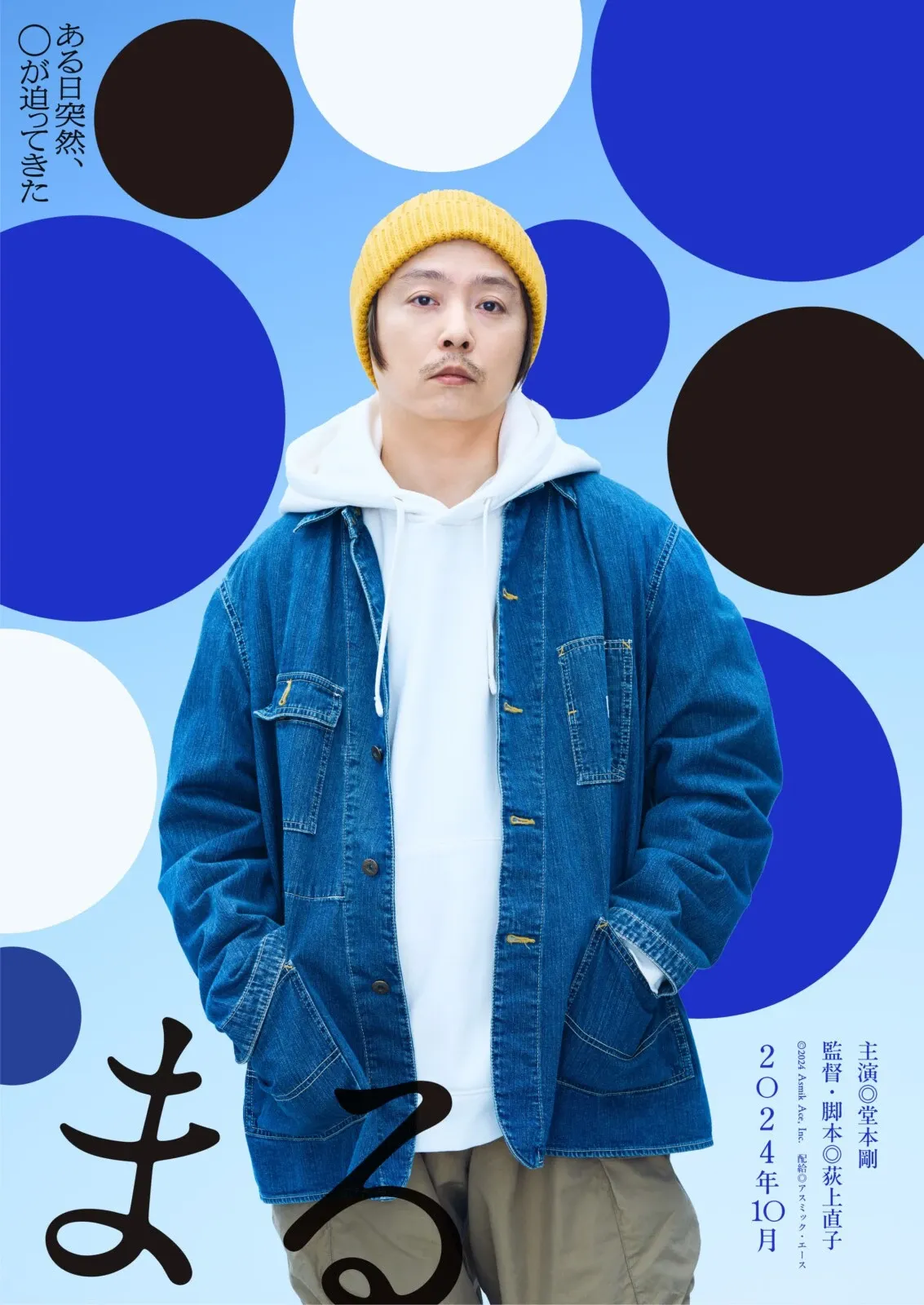마루