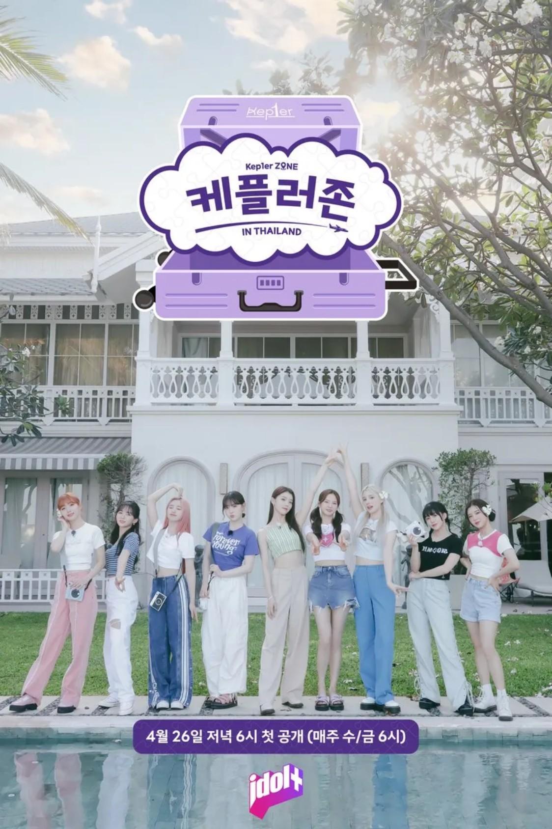 케플러존 in Thailand
