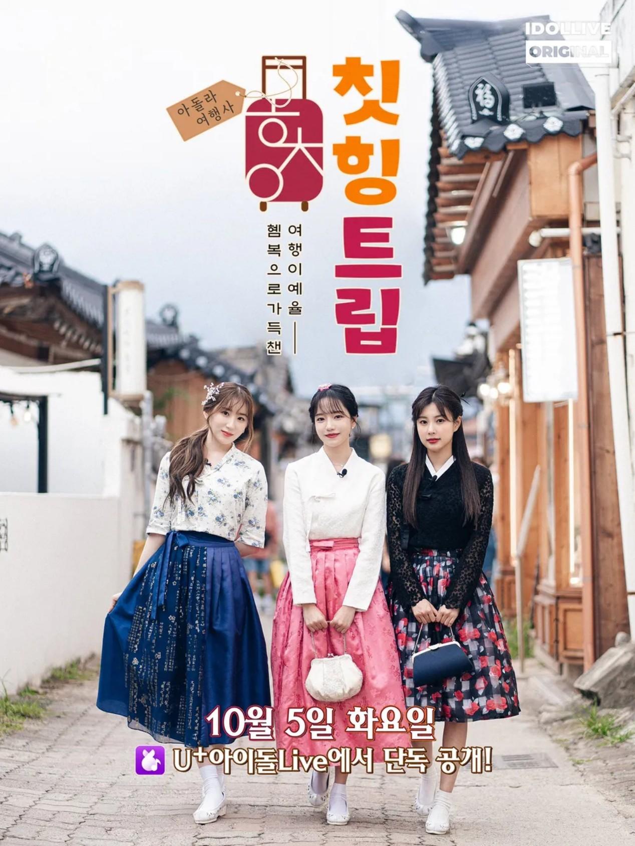 칫힝트립