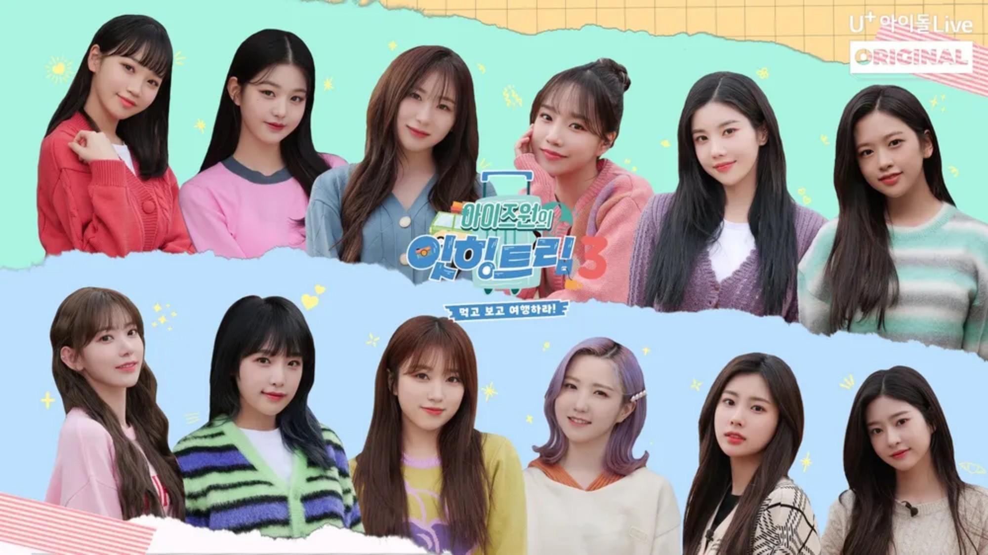 아이즈원 잇힝트립 3
